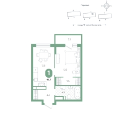 1-комнатная, 41.7 м²