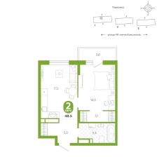 1-комнатная, 48.5 м²