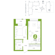 1-комнатная, 41.6 м²