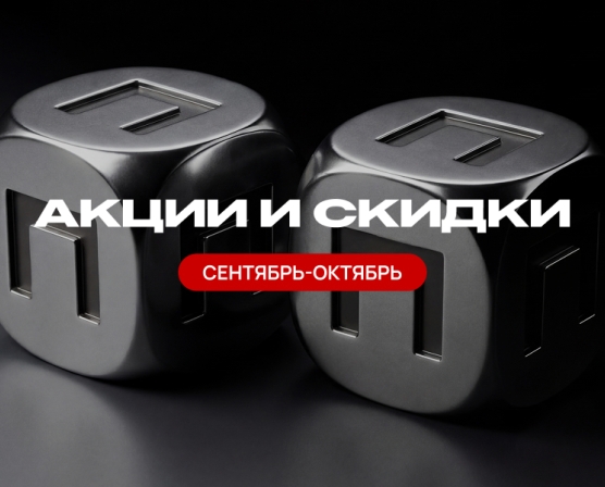 Cпецпредложения на квартиры от ГК «Паритет»