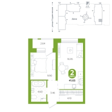 1-комнатная, 41.6 м²